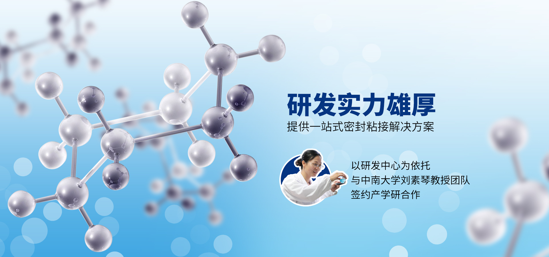 密封膠-螺紋厭氧膠-聚氨酯膠粘劑-汽車(chē)密封膠-改性硅烷密封膠-膠粘劑廠(chǎng)家-世紀(jì)特邦